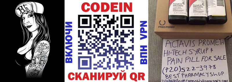 закладка  blacksprut маркетплейс  Codein Purple Drank  Медвежьегорск 